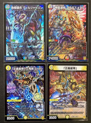 【EXMT】ヴィルジャベリン バラデスメタル 正義星帝 SR VR