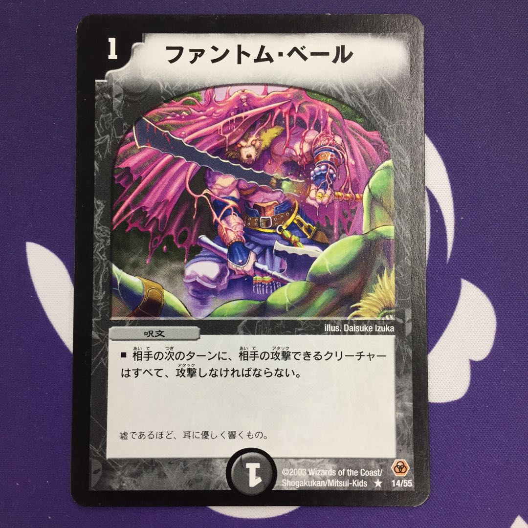 ファントム・ベール R 初期