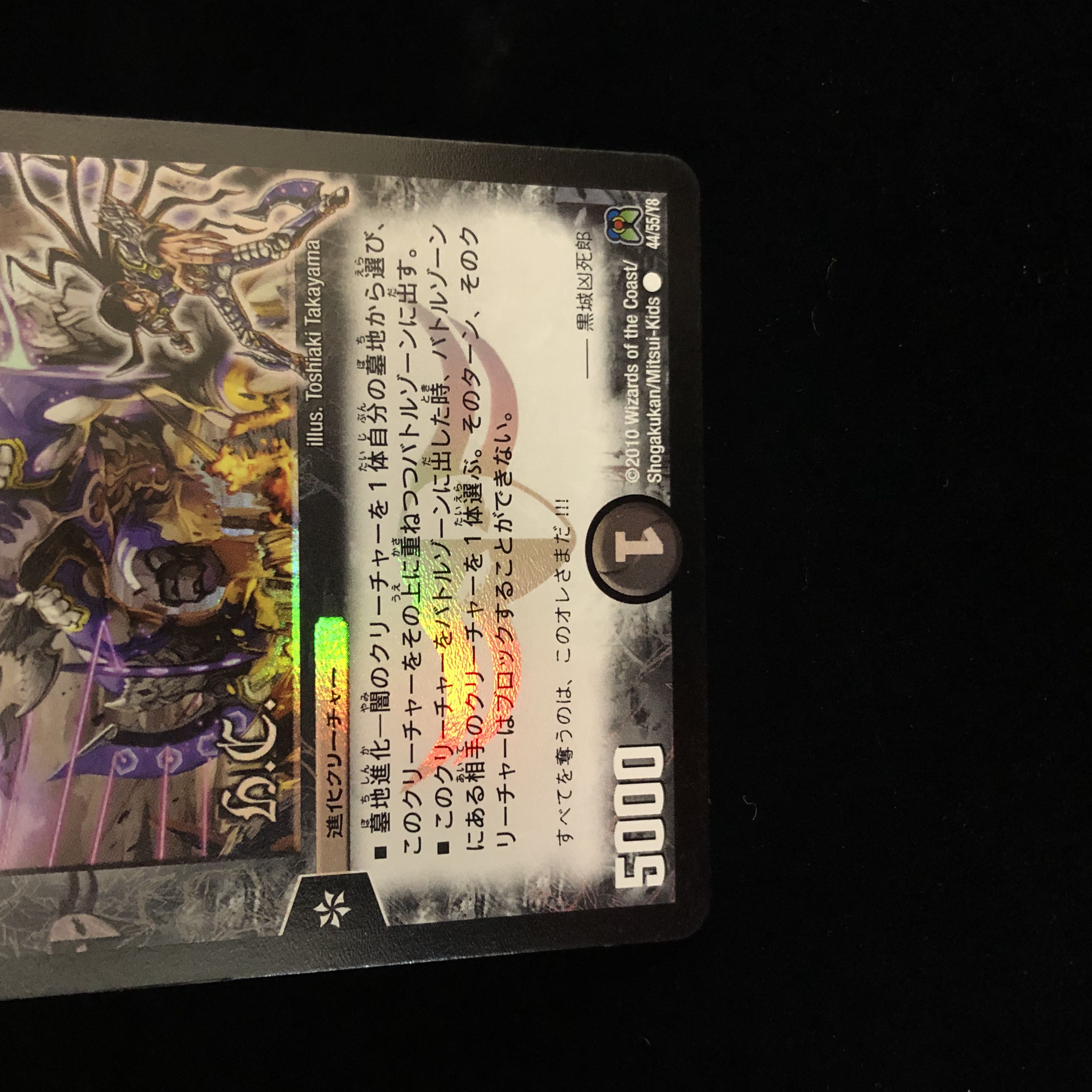 Death Dragon Phoenix Dolgeddos (H.C) C-foil