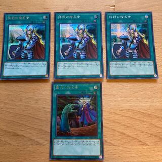 抹殺の指名者 墓穴の指名者