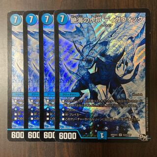 絶海の虎将 ティガウォック　シク