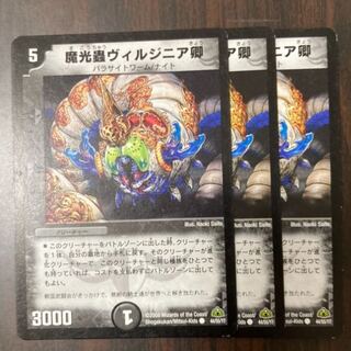 魔光蟲ヴィルジニア卿　型番統一