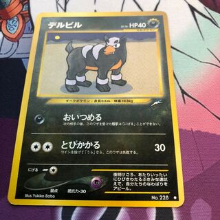 Houndour