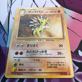 Sandslash