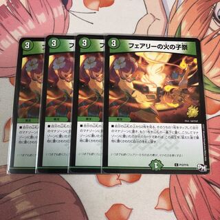 フェアリーの火の子祭