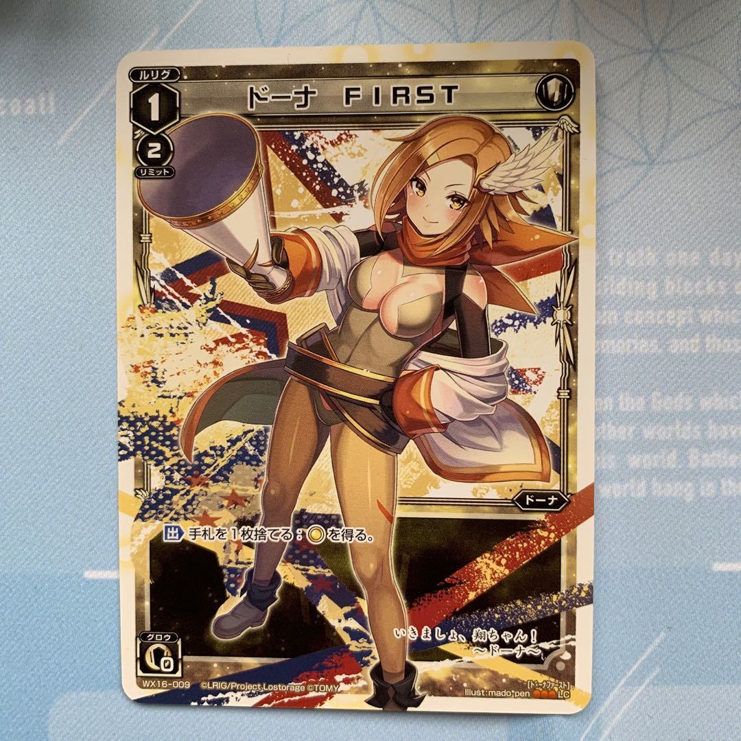 GHW ドーナFIRST ルリグコモン WX16-009