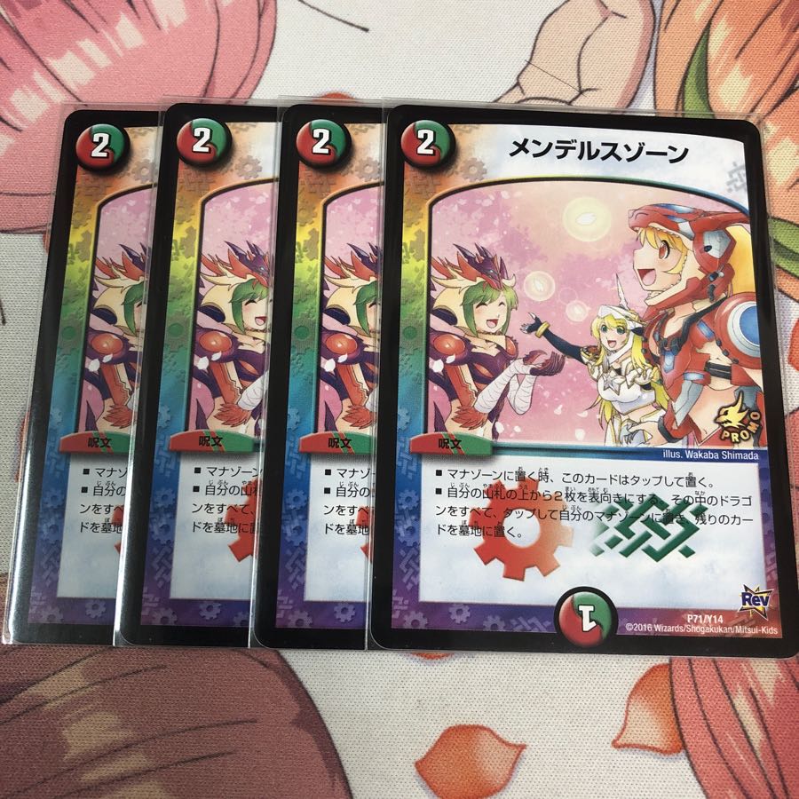 メンデルスゾーンプロモ