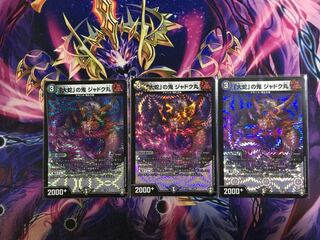 「大蛇」の鬼 ジャドク丸