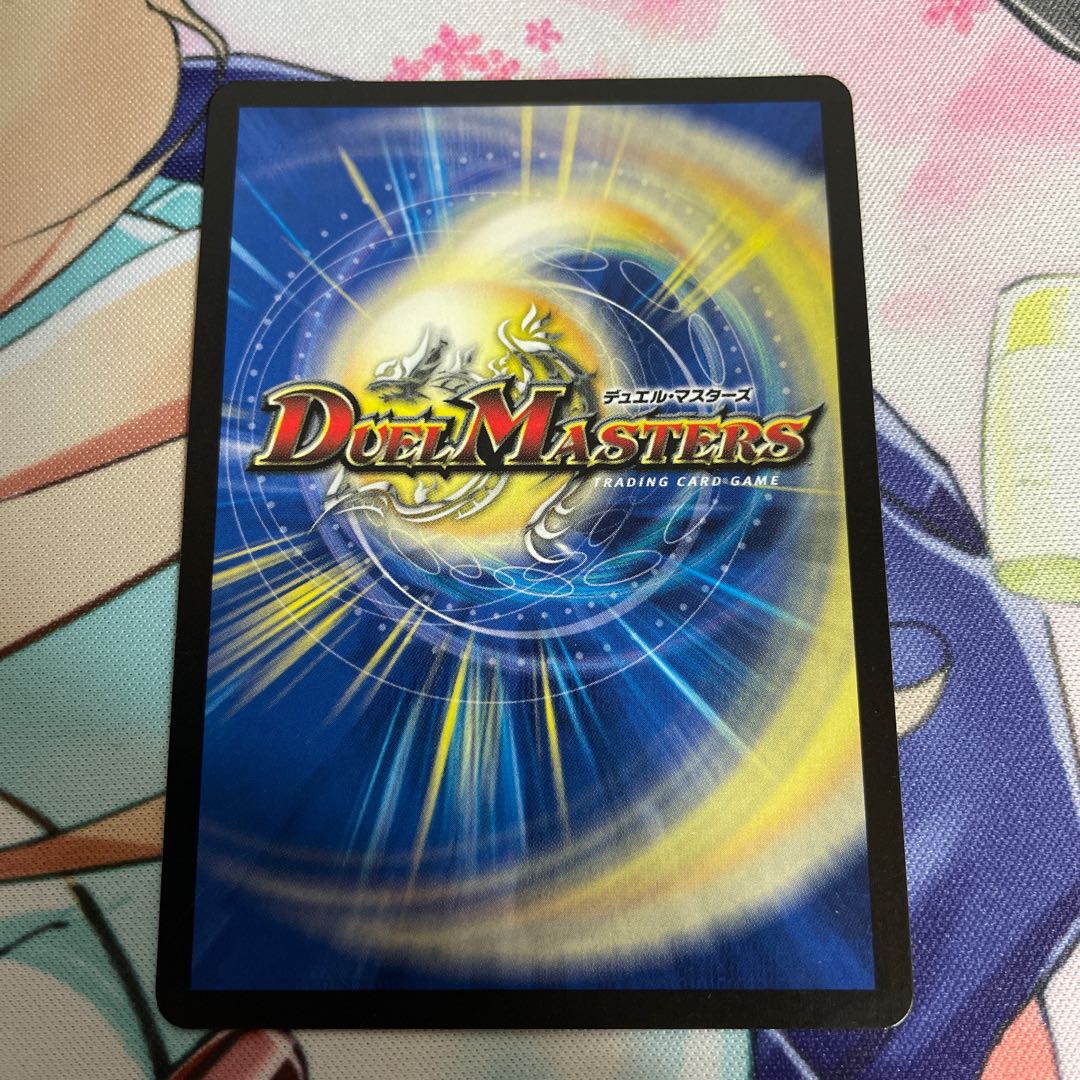 悪魔龍王 ドルバロムD 4枚　傷あり