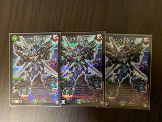 Van Grid X7 3-piece set