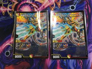 聖竜ボルシャック・ウルフェウス