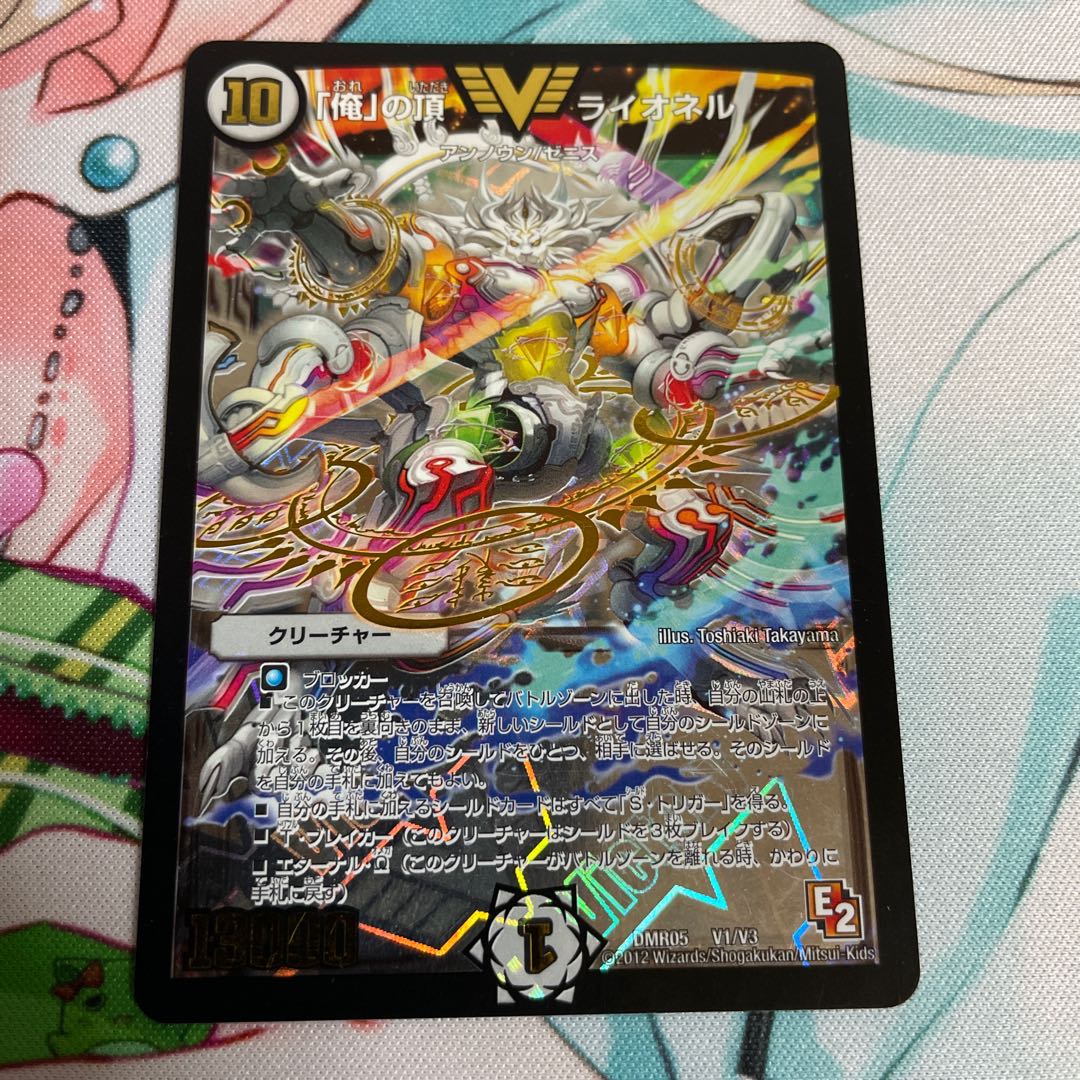 「俺」の頂 ライオネル 傷あり