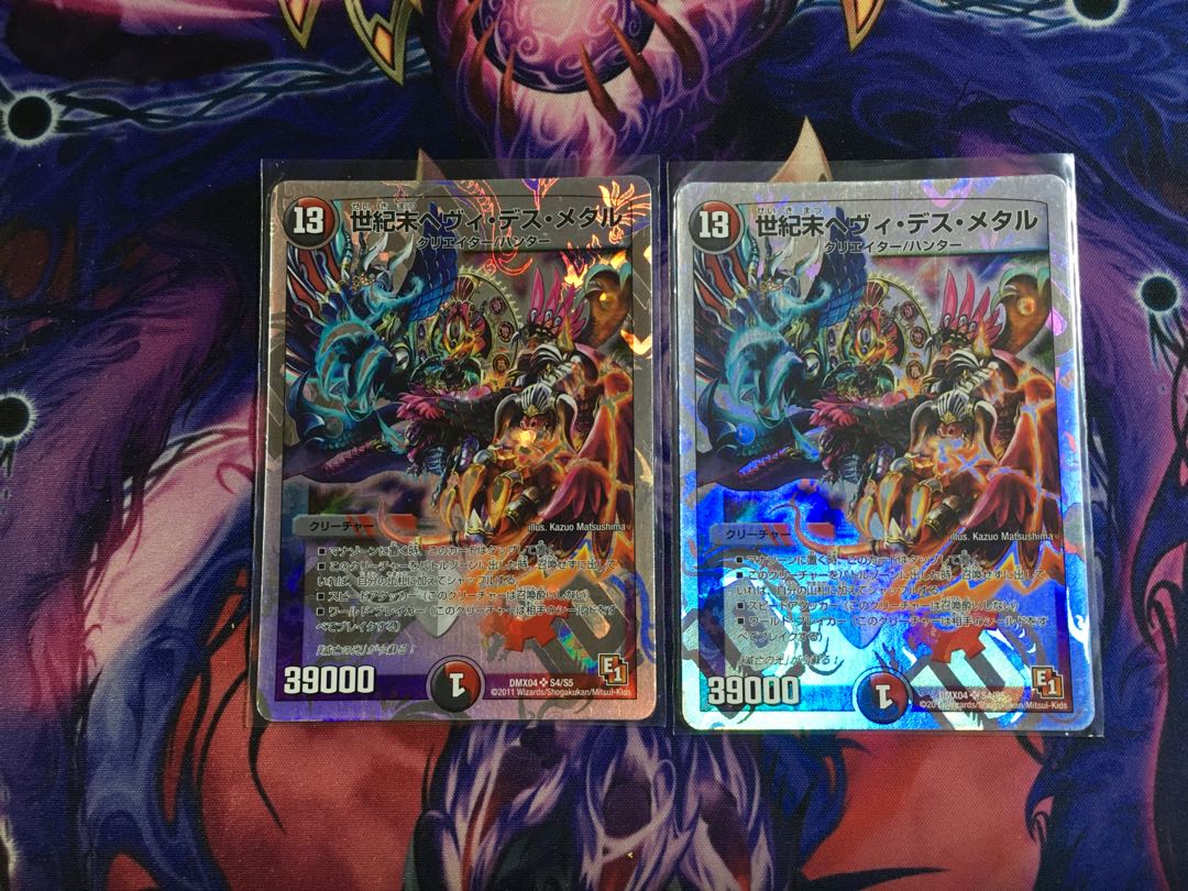 世紀末ヘヴィ・デス・メタル(スーパーデッキ仕様)