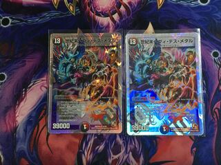 世紀末ヘヴィ・デス・メタル(スーパーデッキ仕様)