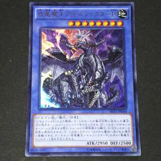 虚竜魔王アモルファクターP ウルトラレア