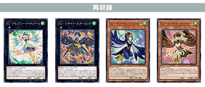 デュエリストパック 瑠璃 【全12種36枚】フルコンプセット LL 30枚