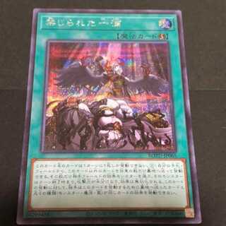 禁じられた一滴 シークレットレア