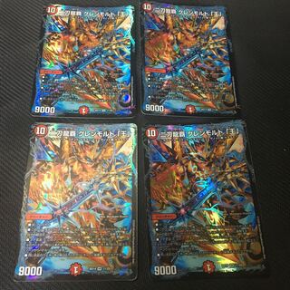 二刀龍覇 グレンモルト「王」