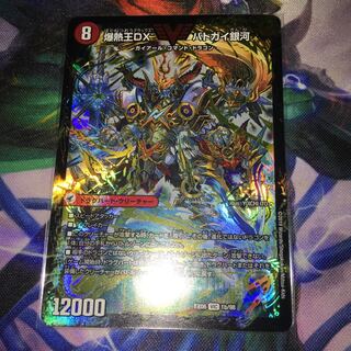 バトガイ刃斗 dxバトガイ銀河