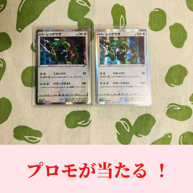 14口限定!爆アドオリパ(1口購入用)