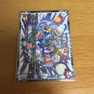 希望のジョー星 R