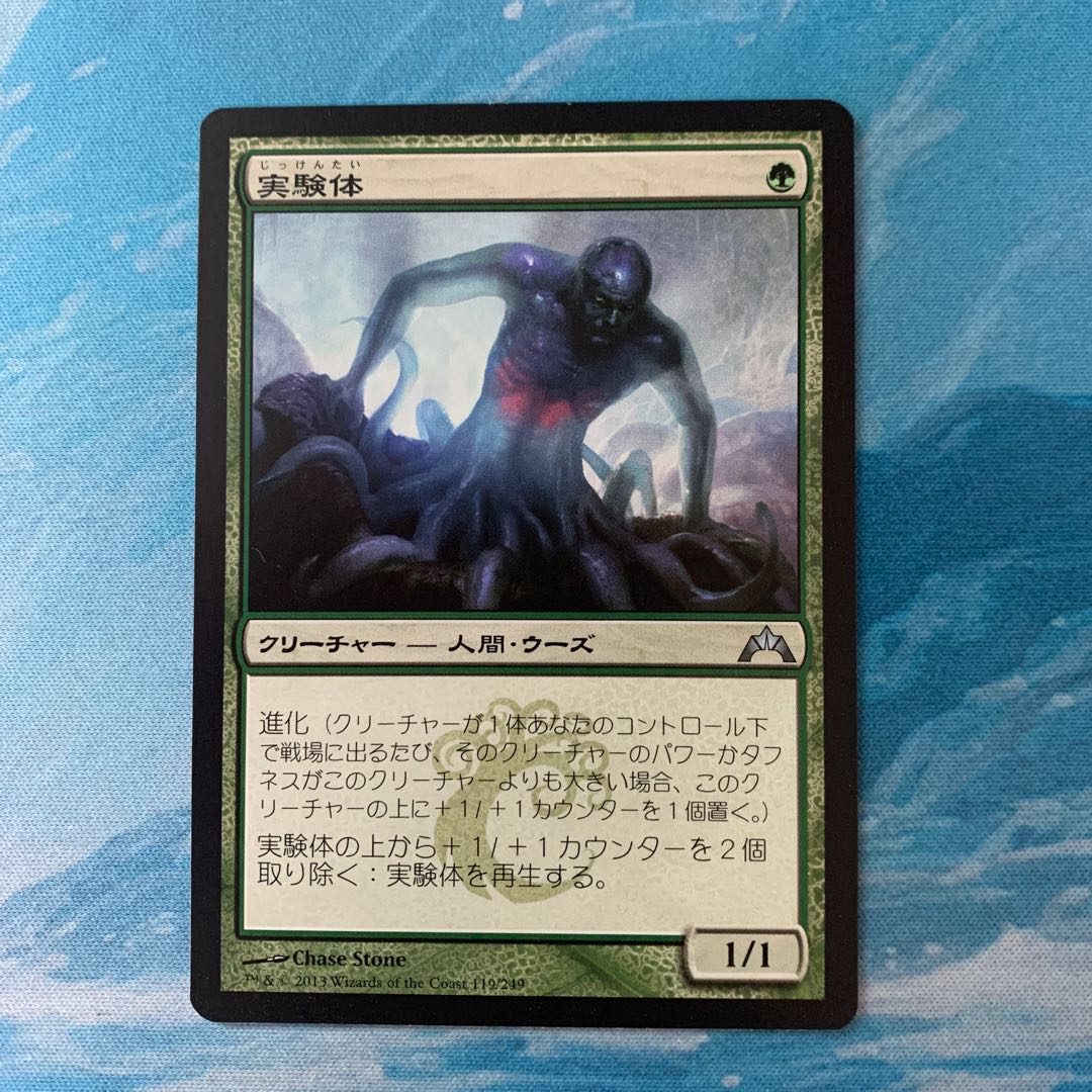 ♤MTG Experiment One