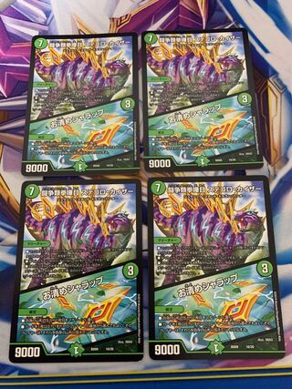 闘争類拳嘩目 ステゴロ・カイザー｜お清めシャラップ　4枚セット