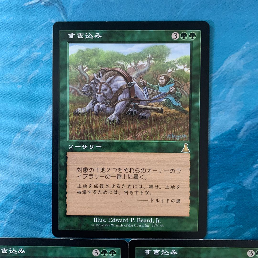 ♤MTG 3pcs Plow Under