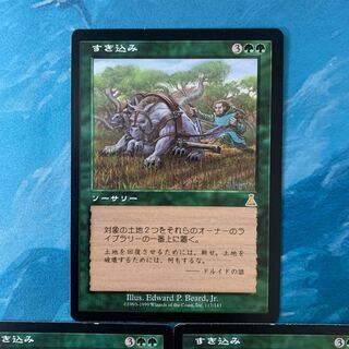 ♤MTG 3pcs Plow Under