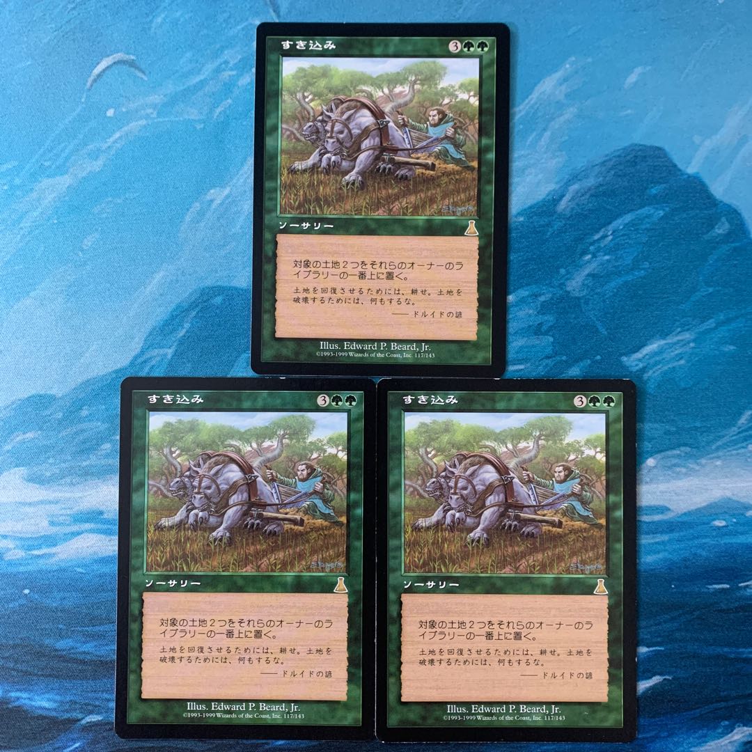 ♤MTG 3pcs Plow Under