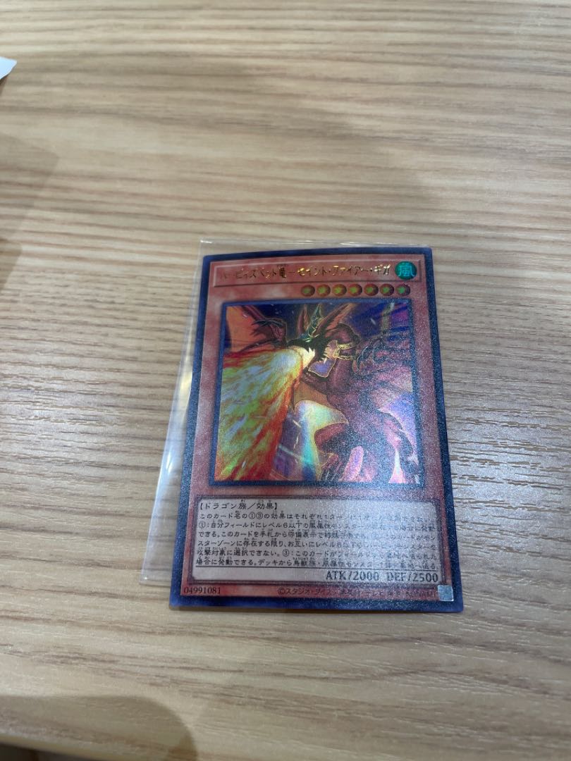 Harpie's Pet Dragon Saint Moltres Giga