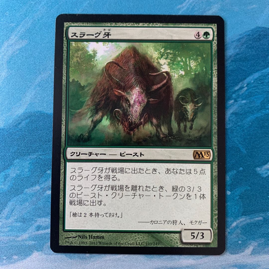 ♤MTG Thragtusk