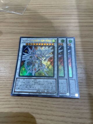 シューティング・セイヴァー・スター・ドラゴン ウルトラレア