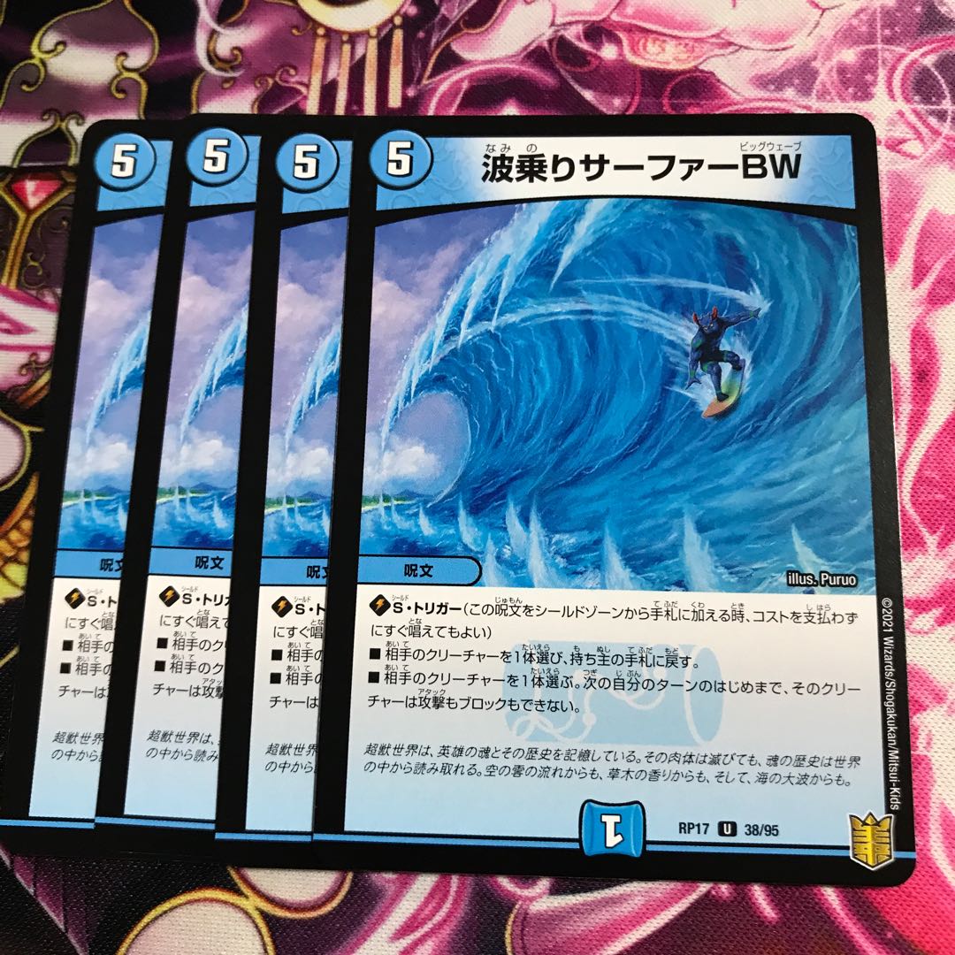 波乗りサーファーBW