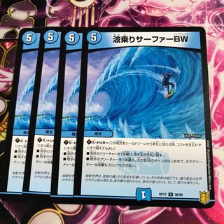 波乗りサーファーBW