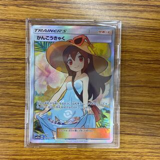 ポケモンカード かんこうきゃく SR
