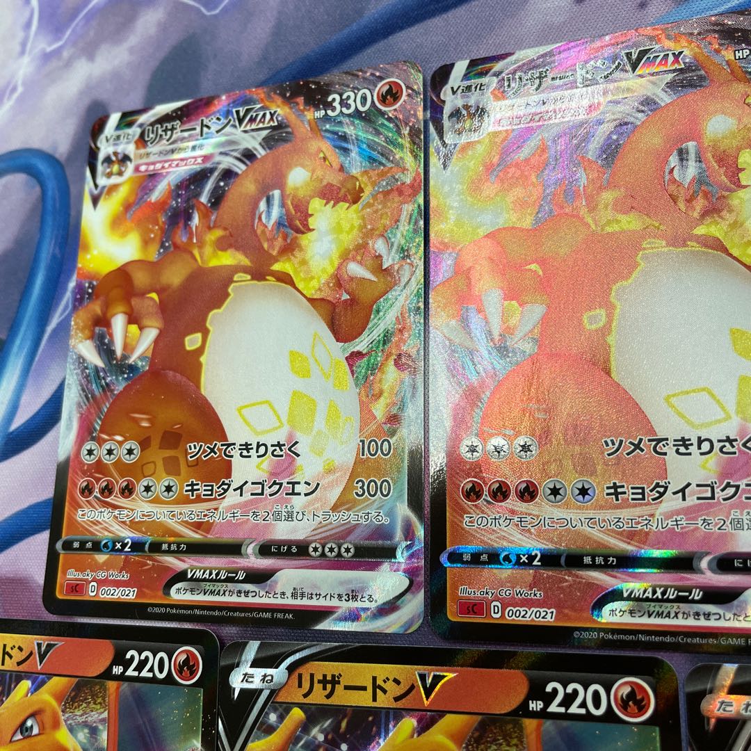 け*ん様 リザードンV & VMAX sar セット ポケカ】リザードンVMAX(RRR仕様)【-】SC2 002/021ポケモンカード