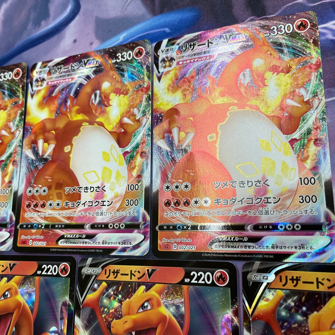 リザードン VMAX & V セット リザードンV、VMAXセットの通販 新清水鑑定団トレカ部門（1844993329