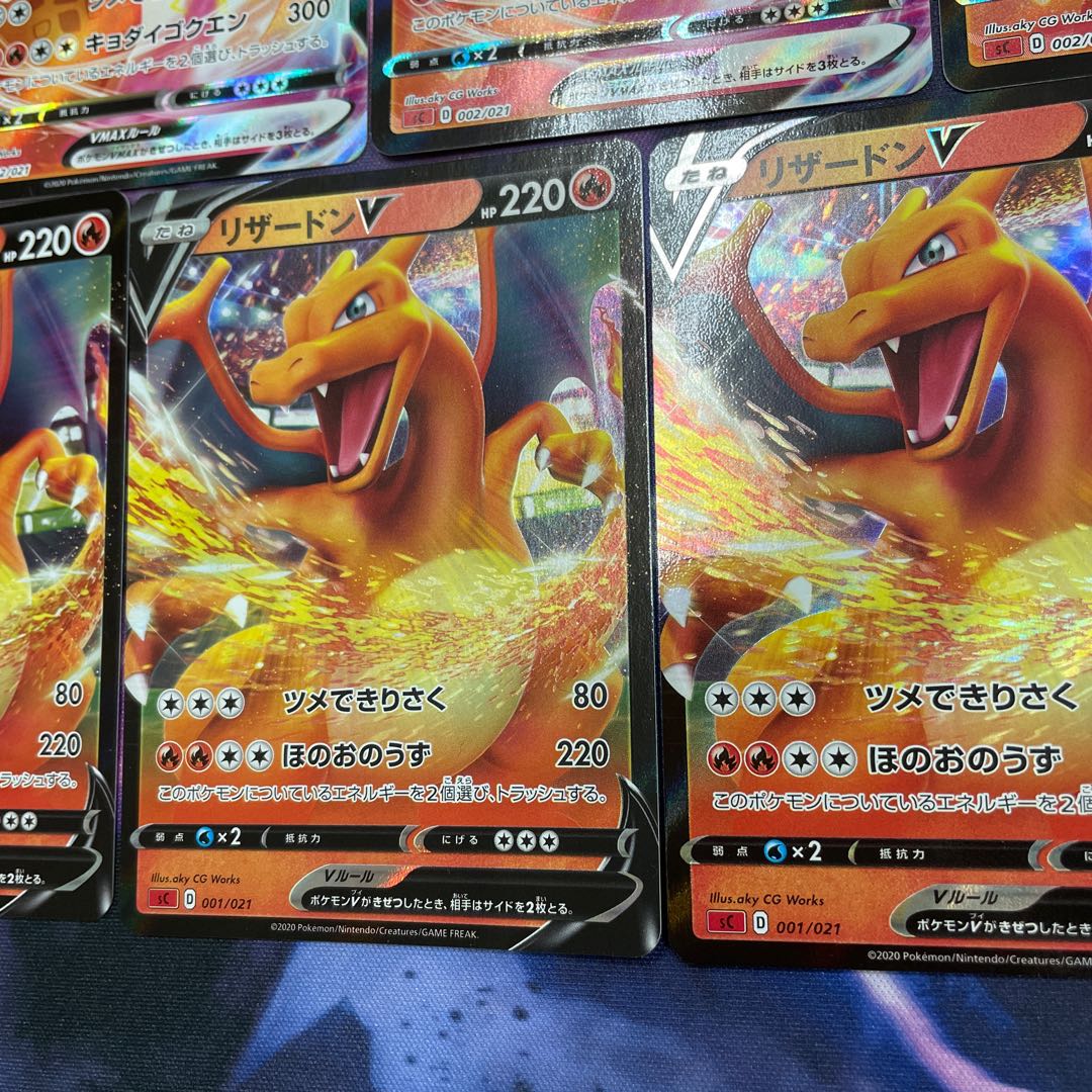 リザードンV、VMAXセットの通販 新清水鑑定団トレカ部門（1844993329