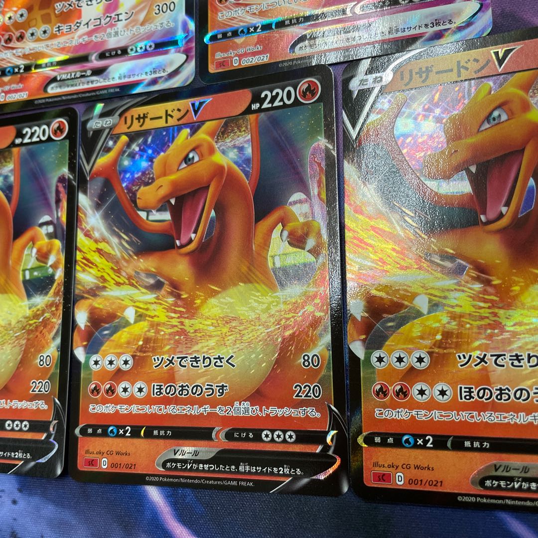 リザードンV、VMAXセットの通販 新清水鑑定団トレカ部門（1844993329