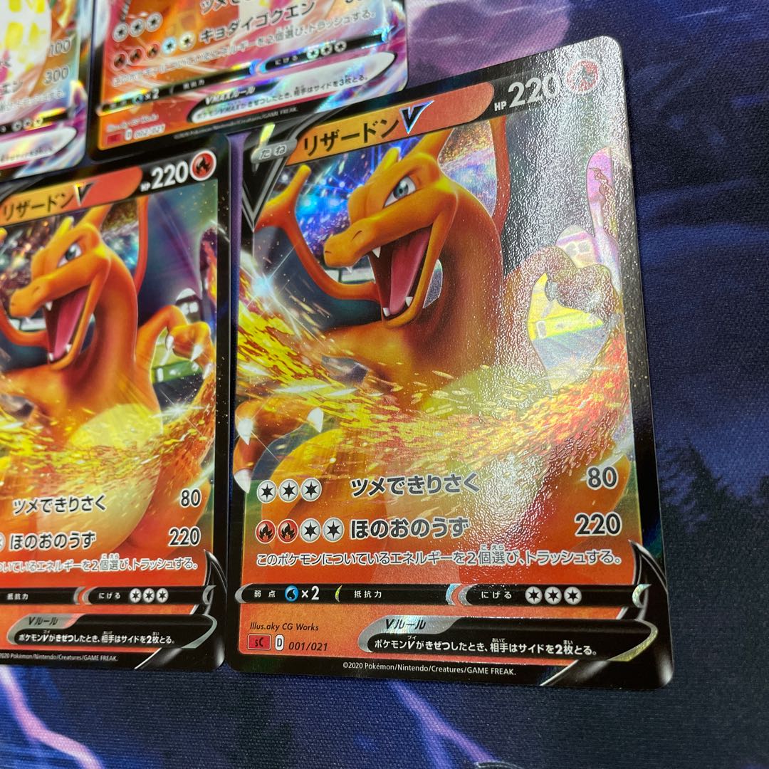 リザードンV、VMAXセットの通販 新清水鑑定団トレカ部門（1844993329