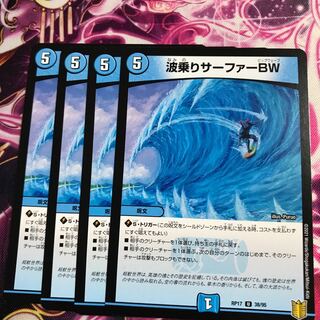 波乗りサーファーBW