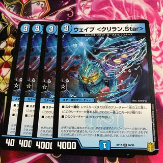 ウェイブ <クリラン.Star>