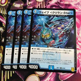 ウェイブ <クリラン.Star>