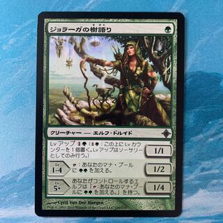 ♤MTG Joraga Treespeaker