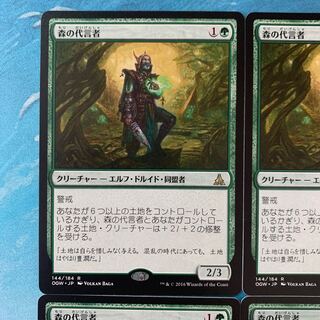 ♤MTG 4 cards Sylvan Advocate 4枚