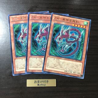 ZW-風神雲龍剣 レア