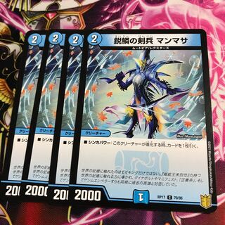 鋭鱗の剣兵 マンマサ