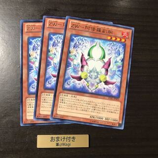 ZW-阿修羅副腕 レア