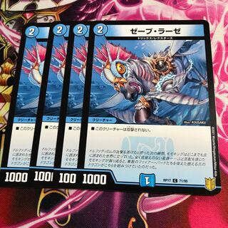 ゼーブ・ラーゼ